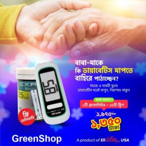 Medica Smart Glucometer Combo Offer1