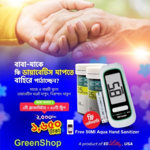 Medica Smart Glucometer Combo Offer2