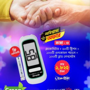 Medica Smart Glucometer Combo Offer3